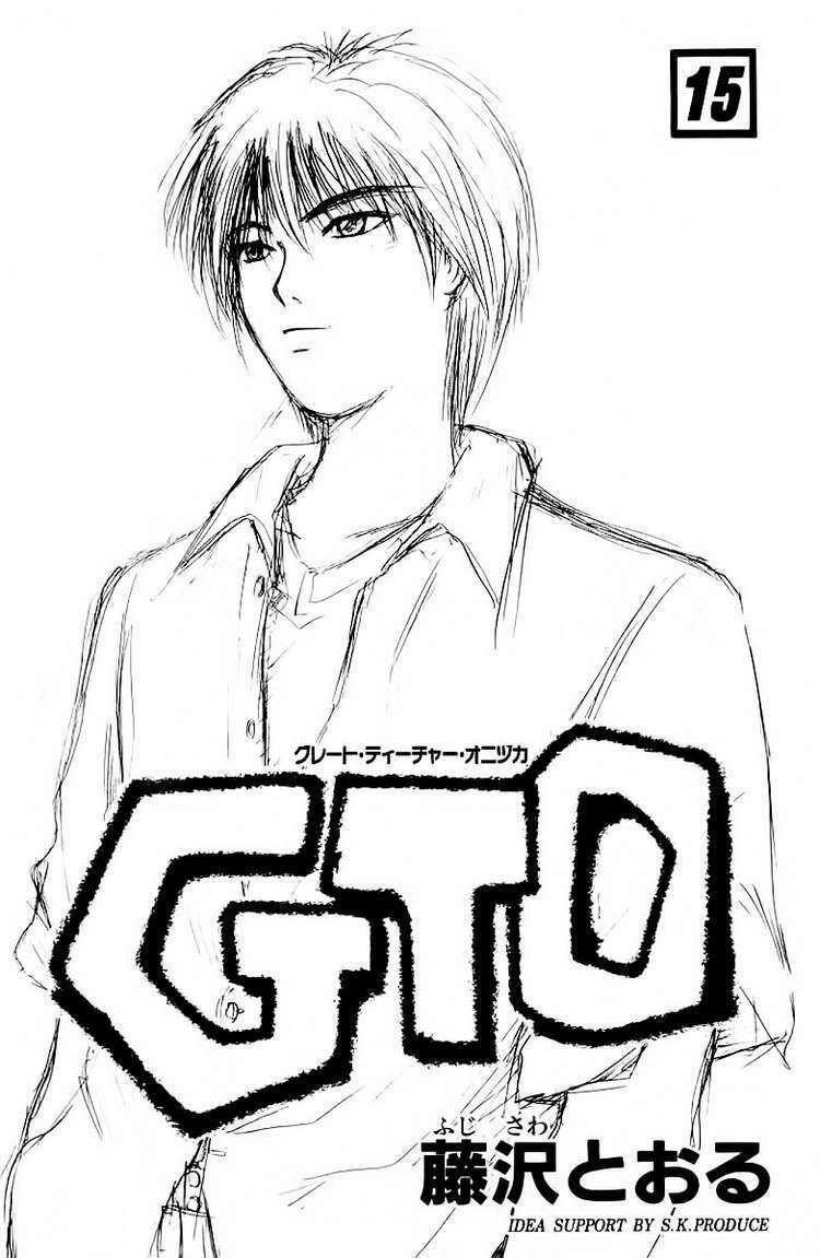 gto - great teacher onizuka chapter 115 - Next chapter 116