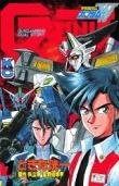 Mobile Suit Gundam: The Last Outpost