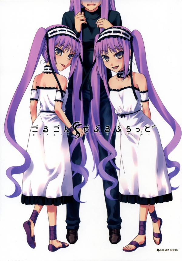 Fate/hollow ataraxia - Gorgon Double Flat (Doujinshi)