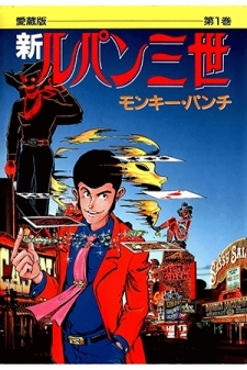 Lupin Iii: World’S Most Wanted