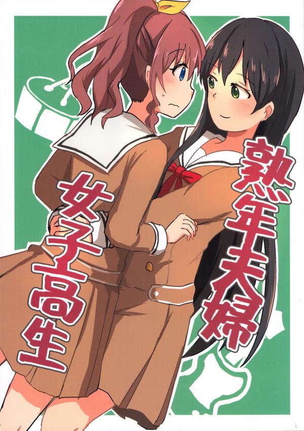 BanG Dream! - Jukunen Fuufu Joshi Kousei (Doujinshi)