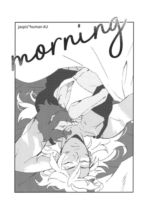 Steven Universe - morning (Doujinshi)